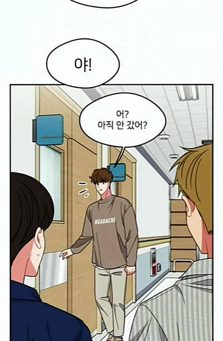 이것도 친구라고 135화 28