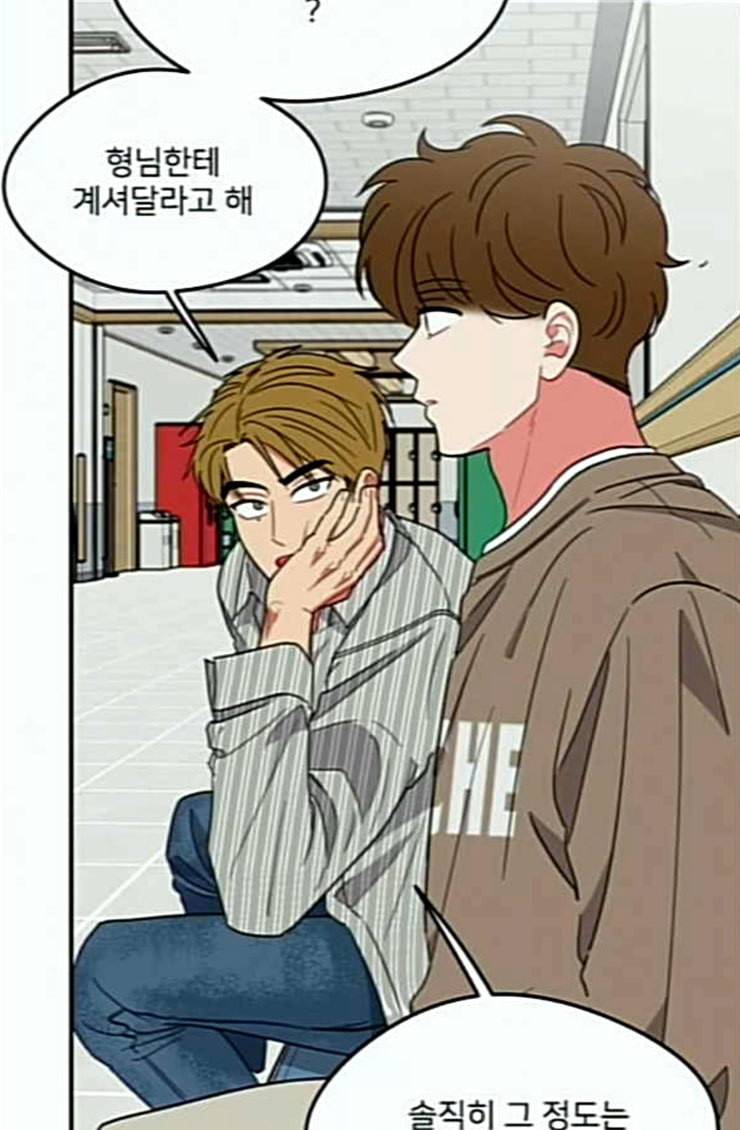 이것도 친구라고 135화 33
