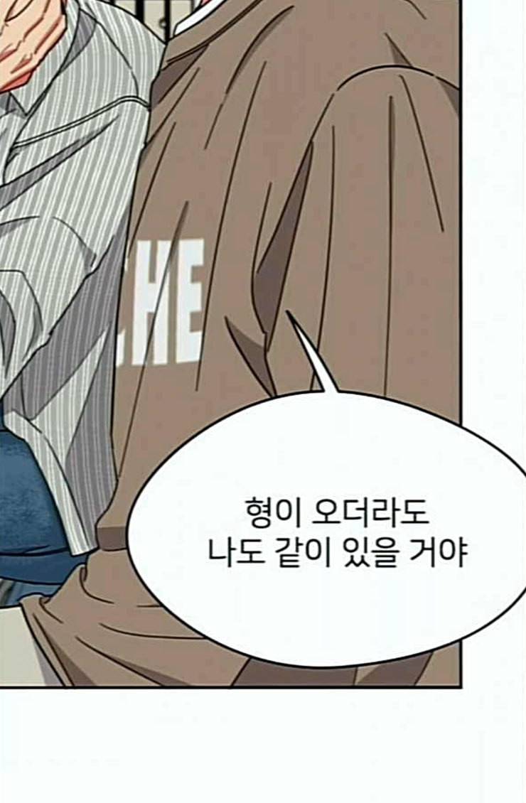 이것도 친구라고 135화 35