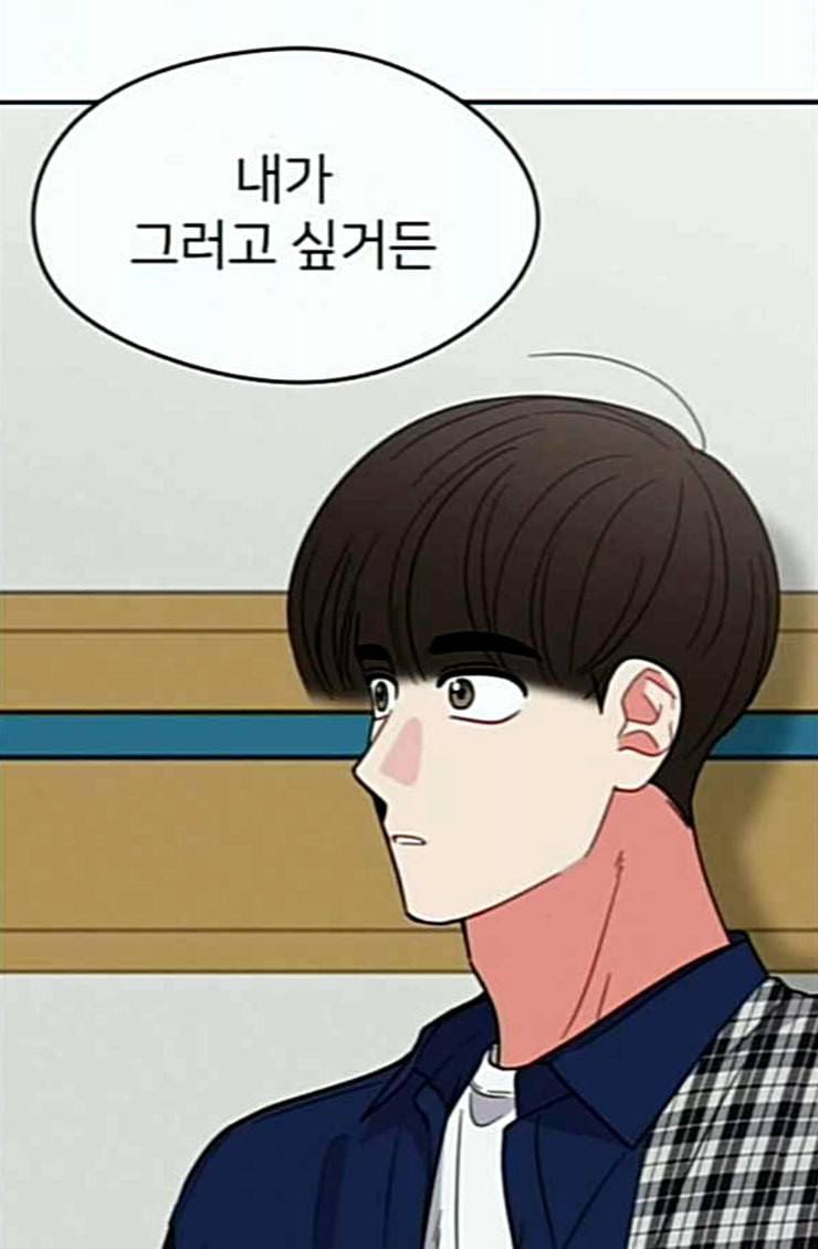 이것도 친구라고 135화 36