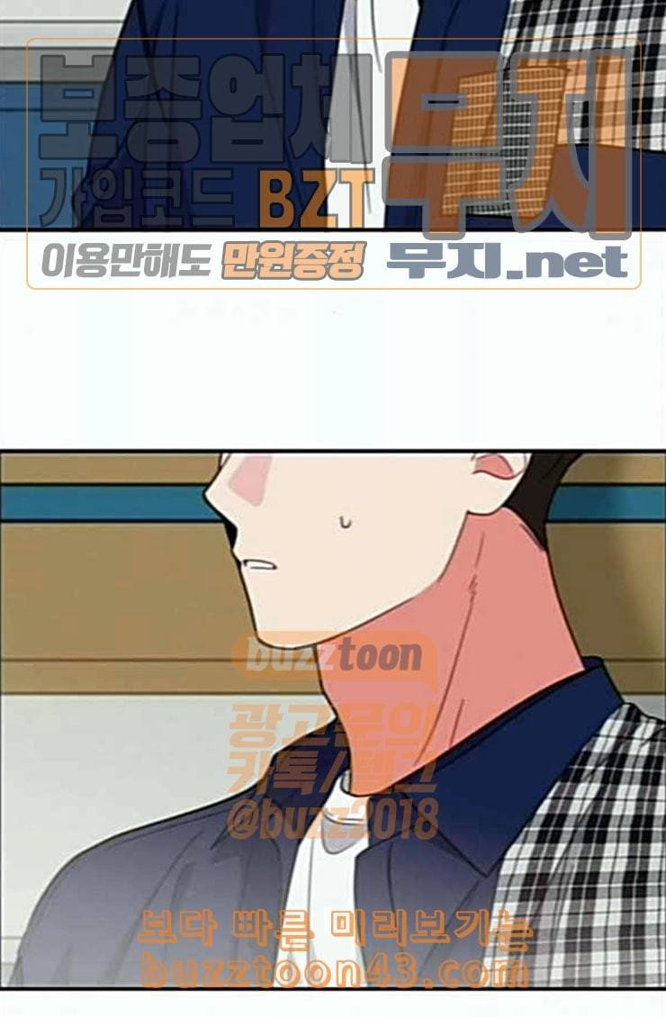 이것도 친구라고 135화 37