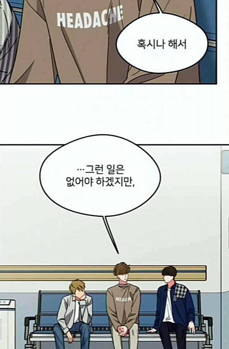 이것도 친구라고 135화 40