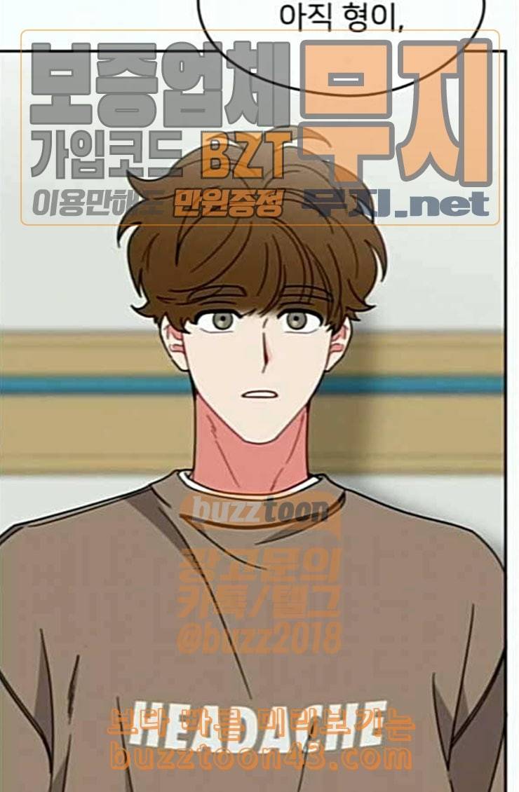 이것도 친구라고 135화 43