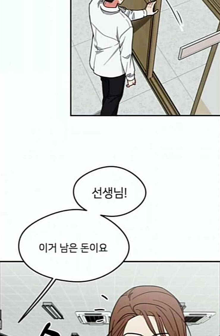 이것도 친구라고 135화 51