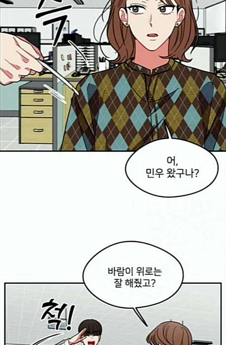 이것도 친구라고 135화 52