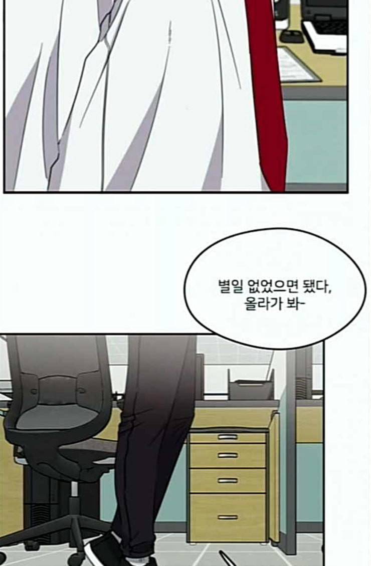 이것도 친구라고 135화 56