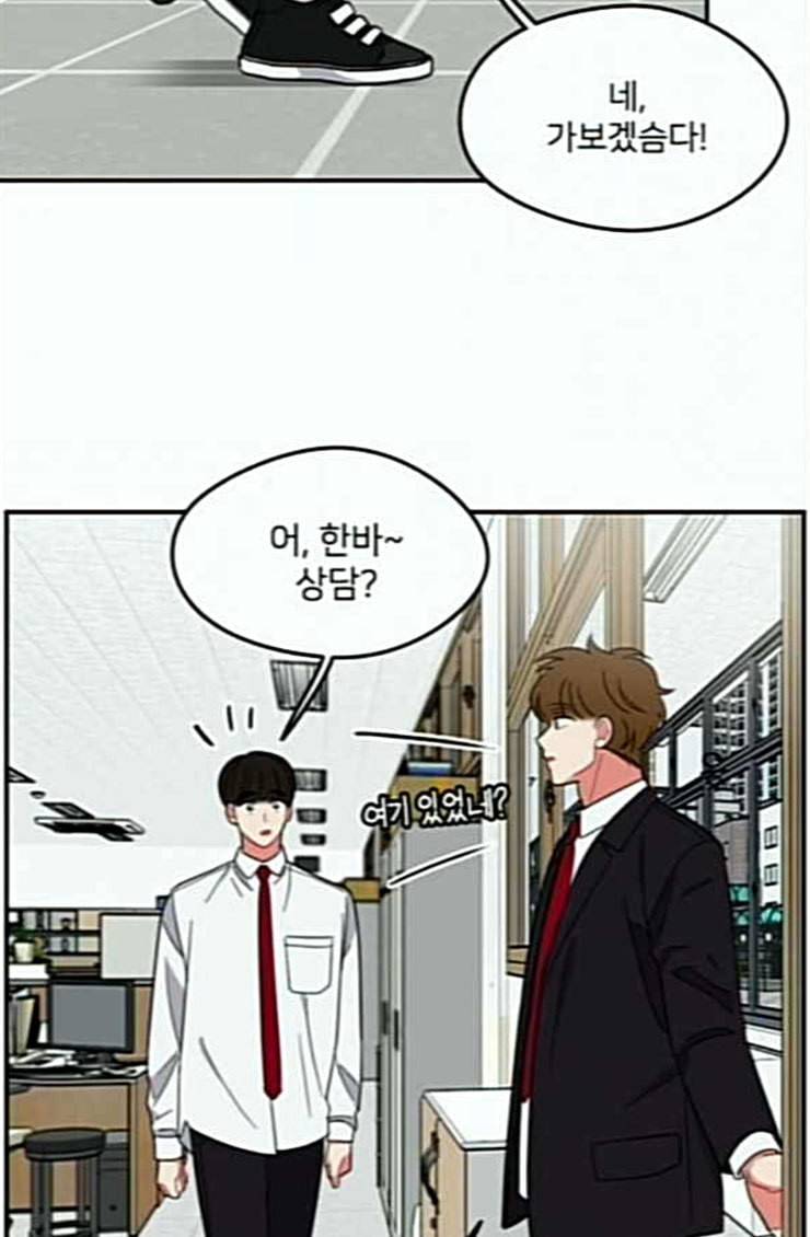 이것도 친구라고 135화 57