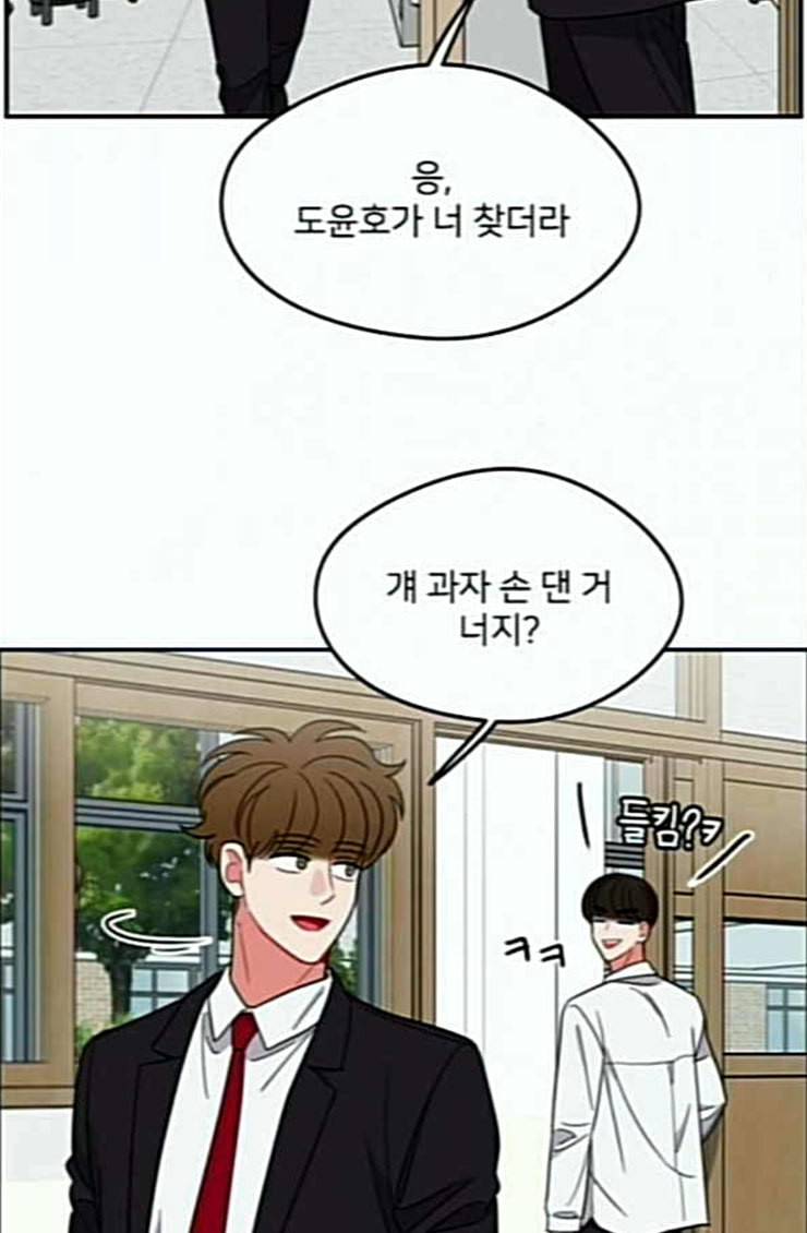 이것도 친구라고 135화 58