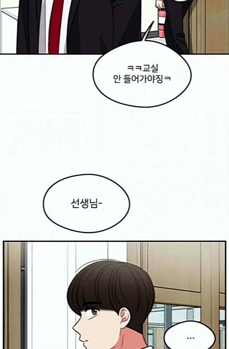 이것도 친구라고 135화 59