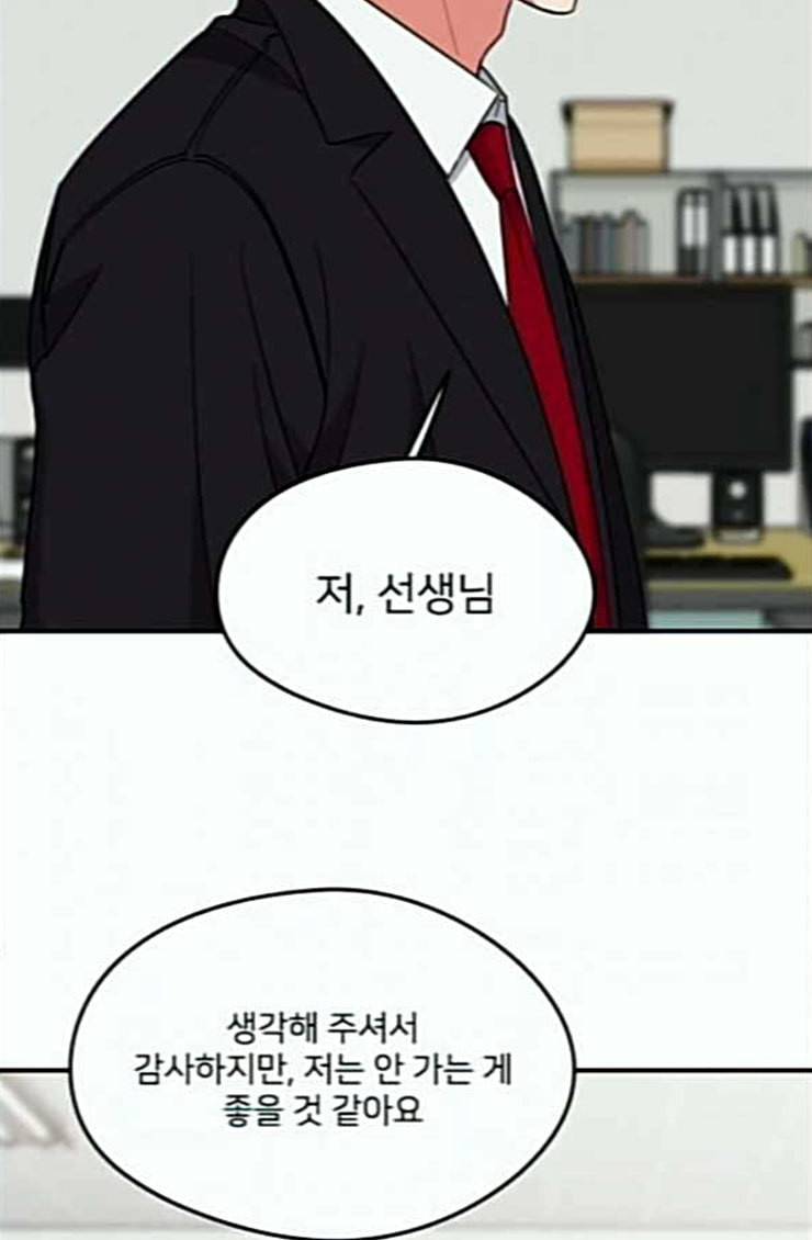이것도 친구라고 135화 65