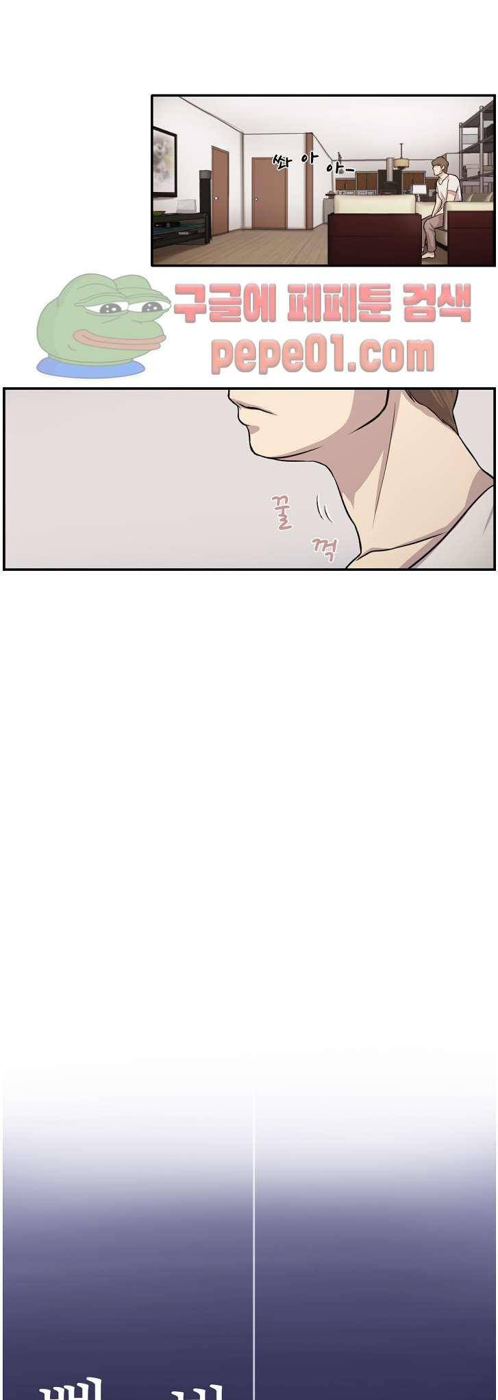 빵과 밥에 관한 진실 2화 1