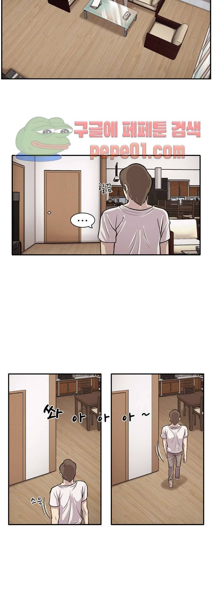 빵과 밥에 관한 진실 2화 3