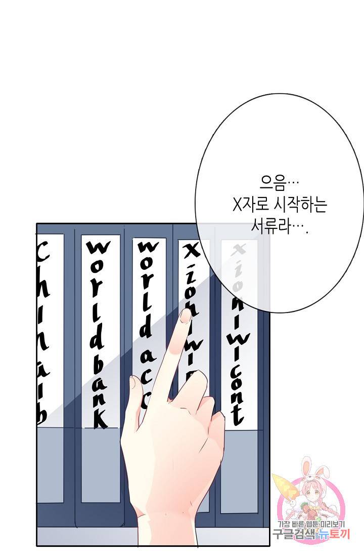 이 남자 이 여자의 연애방식 16화 2