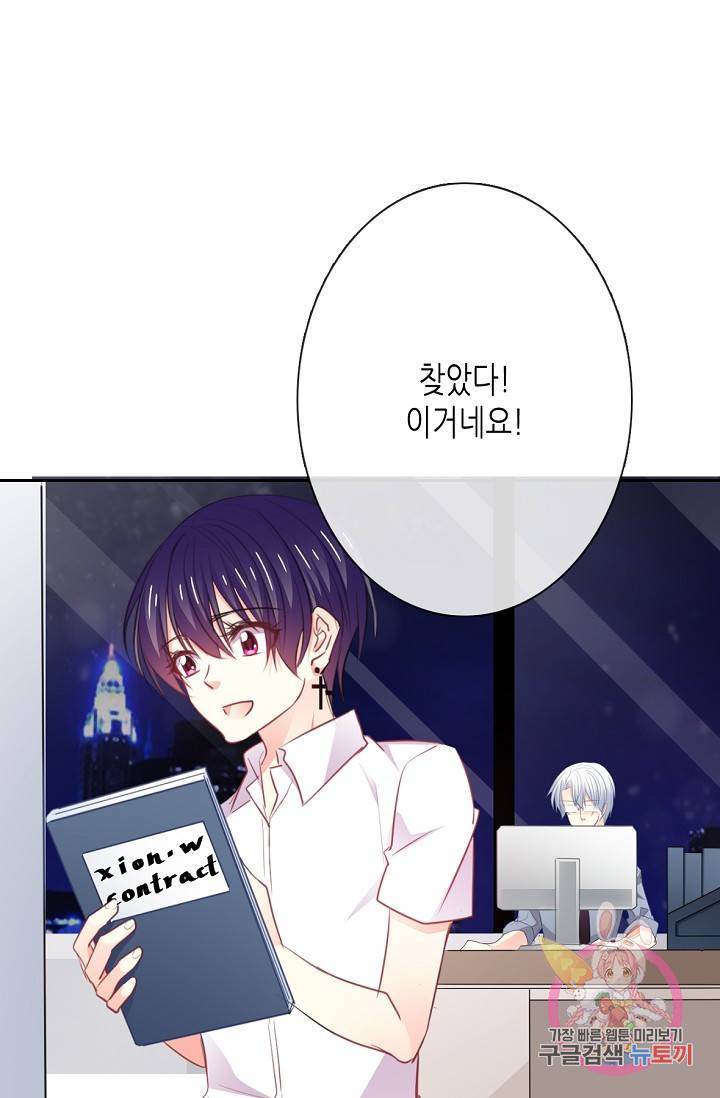 이 남자 이 여자의 연애방식 16화 3