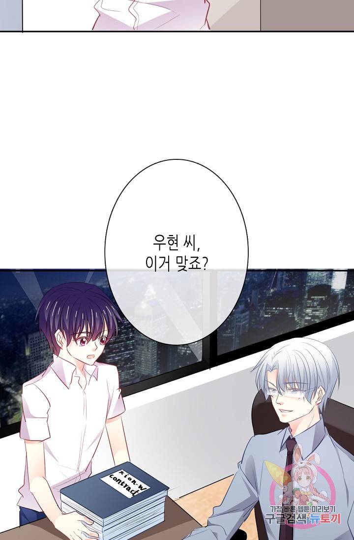 이 남자 이 여자의 연애방식 16화 4