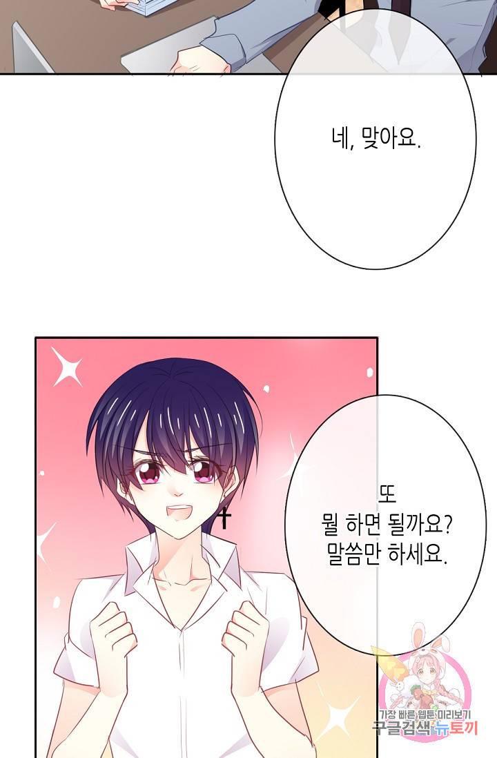 이 남자 이 여자의 연애방식 16화 5