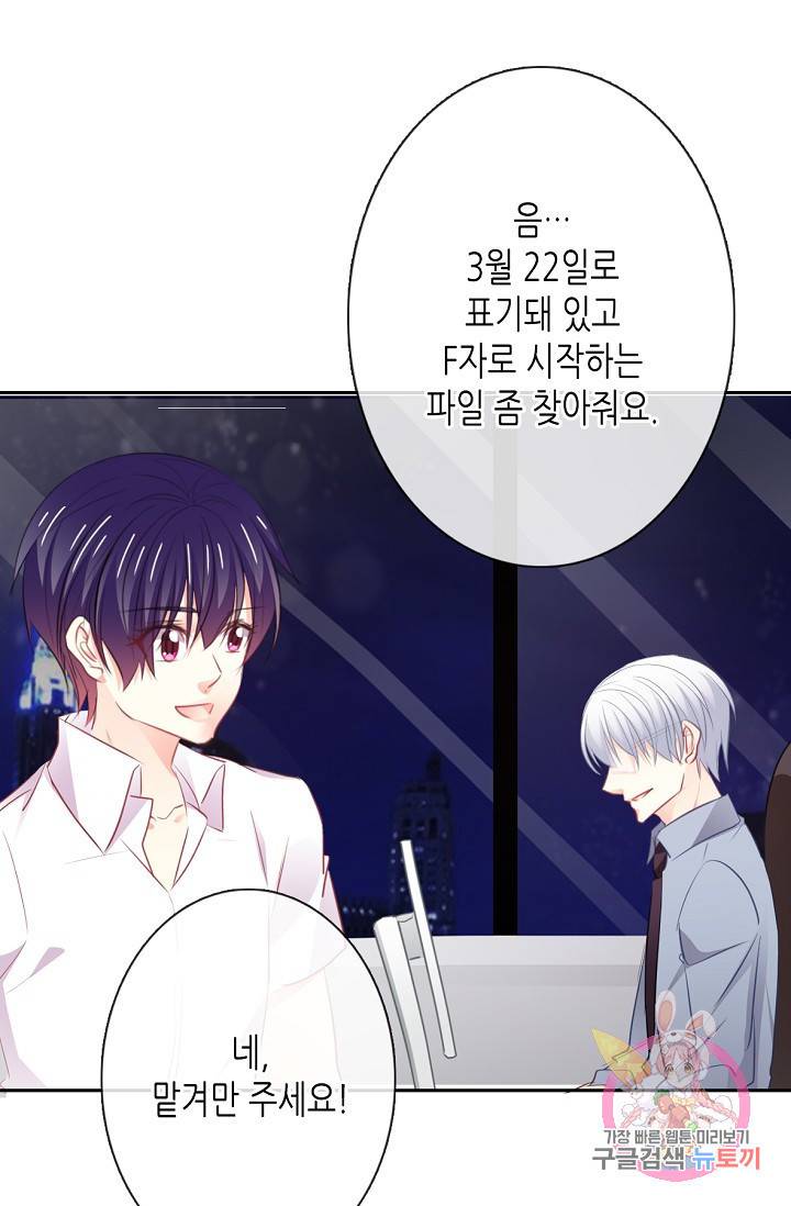 이 남자 이 여자의 연애방식 16화 7