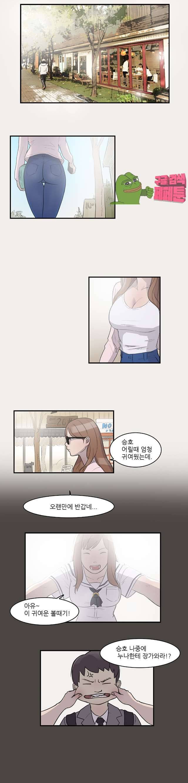 청순돌의 심야먹방 7화 2