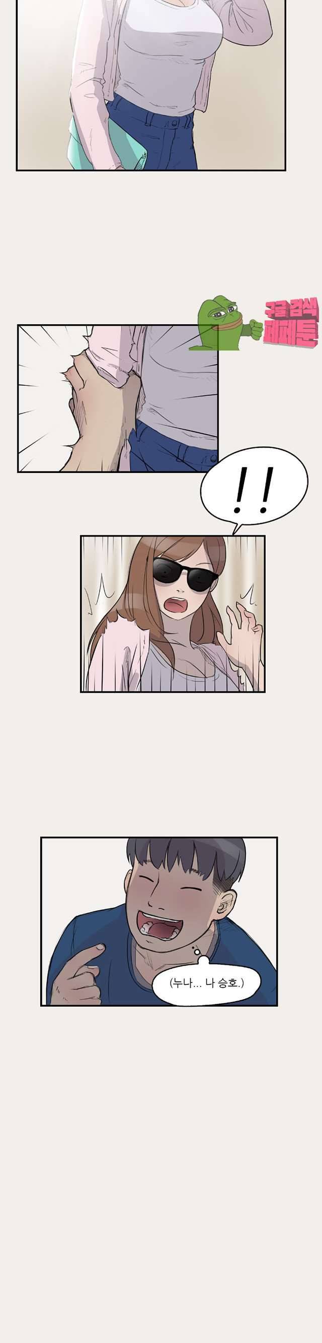 청순돌의 심야먹방 7화 4