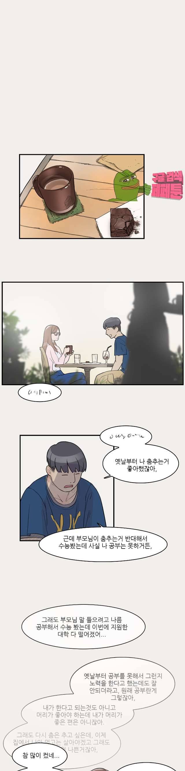 청순돌의 심야먹방 7화 5
