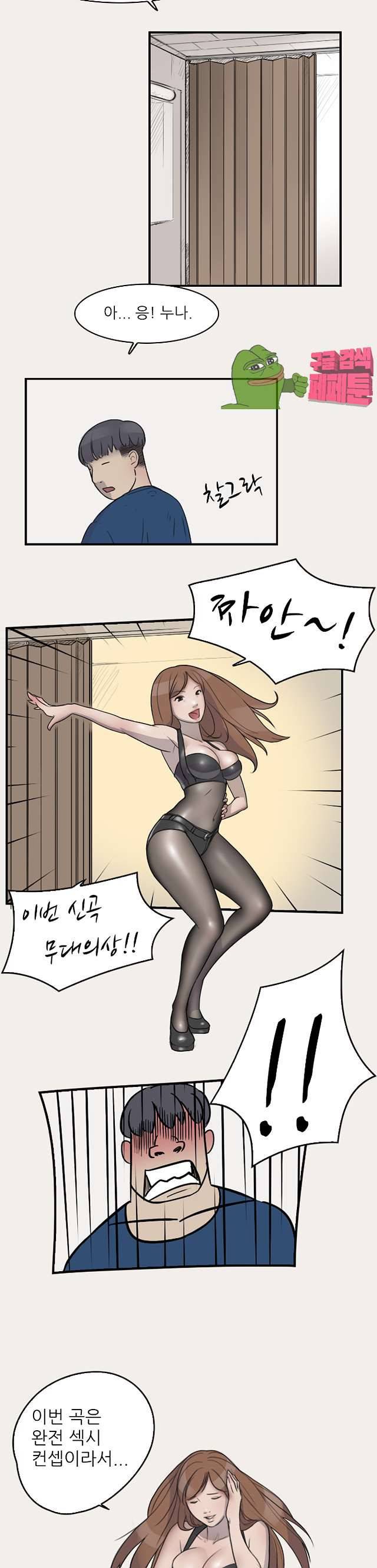 청순돌의 심야먹방 7화 8