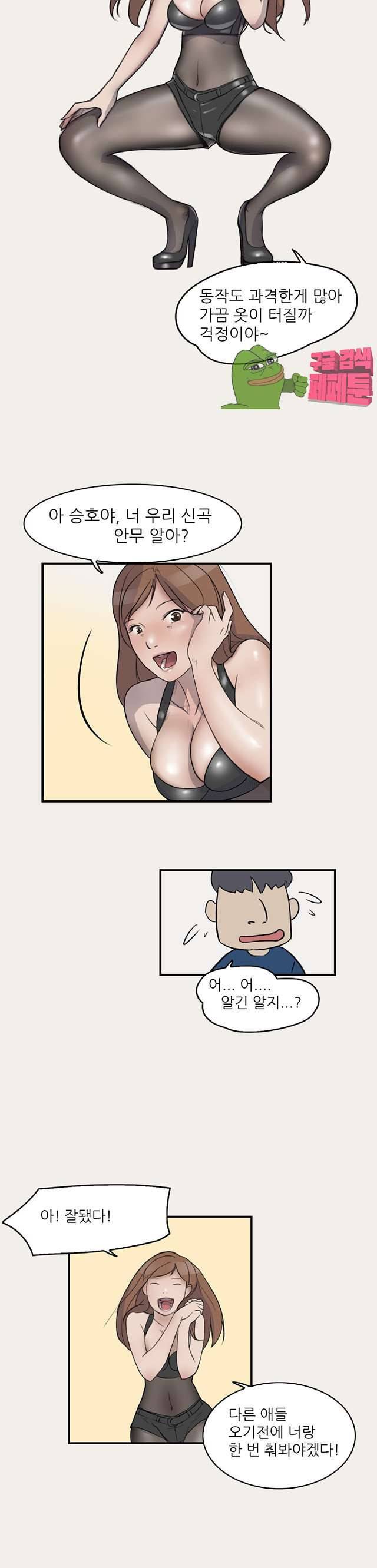 청순돌의 심야먹방 7화 9