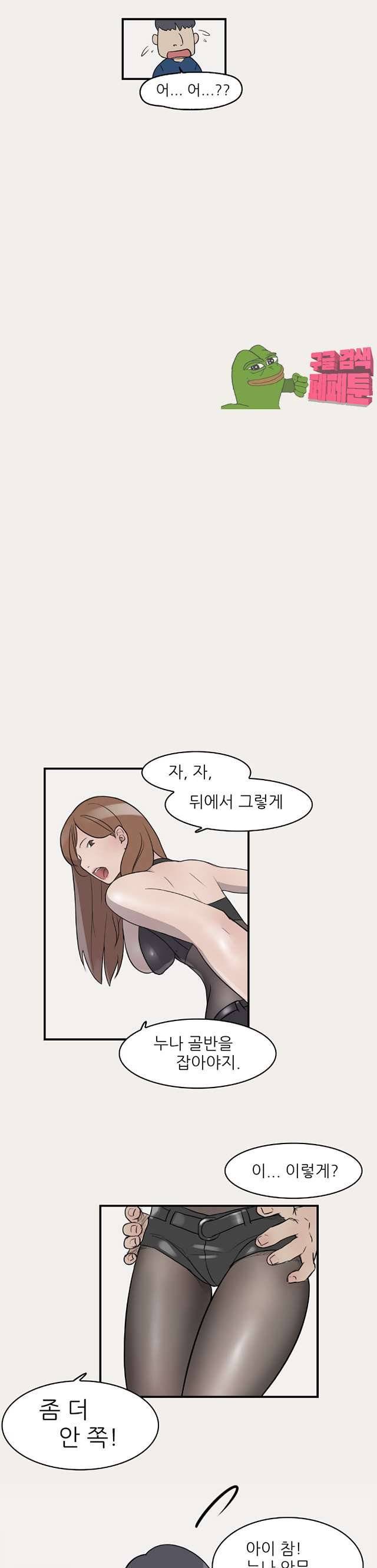 청순돌의 심야먹방 7화 10