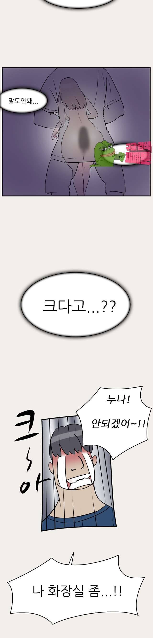 청순돌의 심야먹방 7화 12