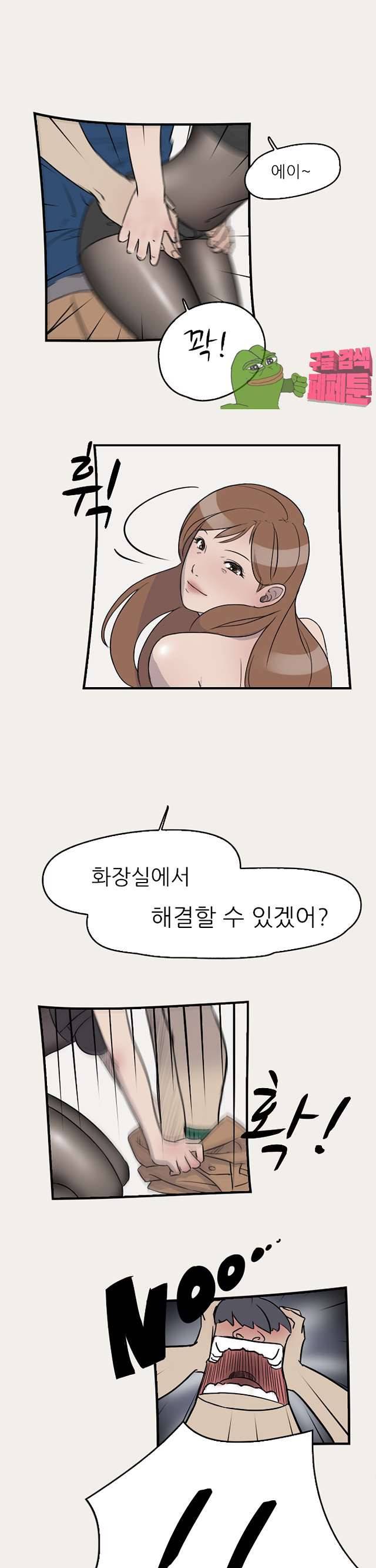 청순돌의 심야먹방 7화 13