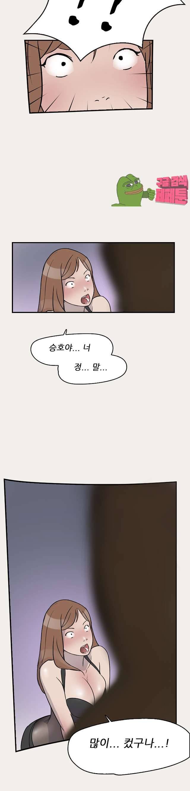 청순돌의 심야먹방 7화 14