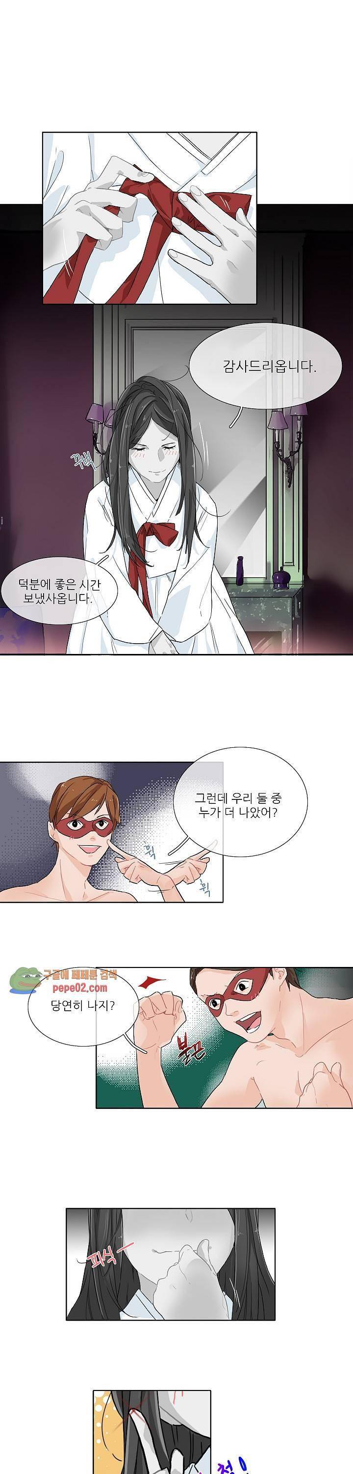 귀접 9화 1