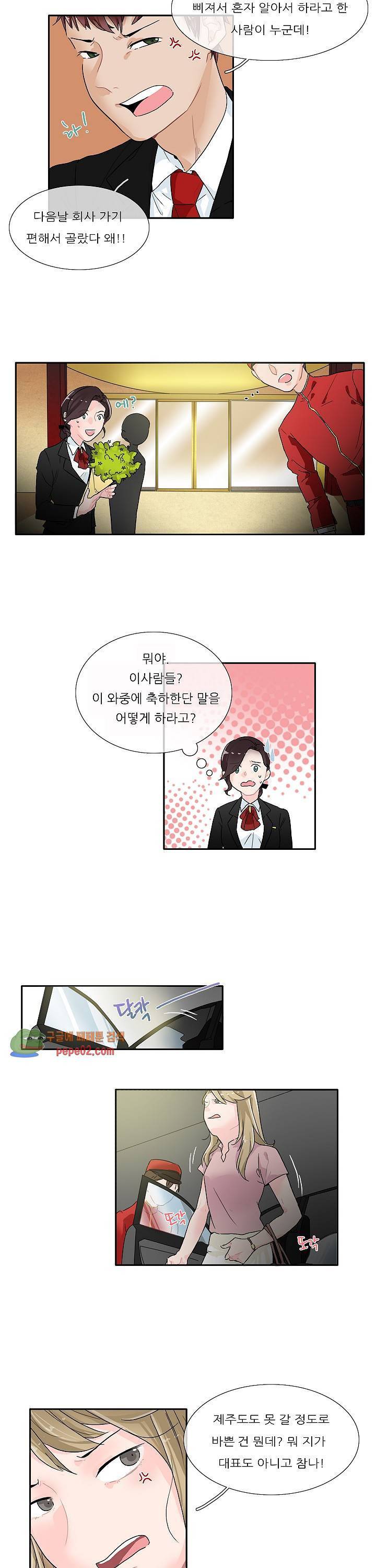 귀접 9화 2