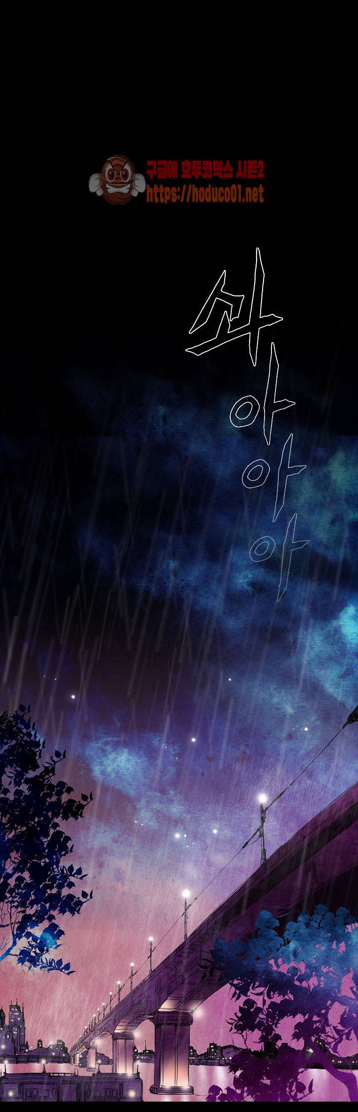 그녀주의보 : if 1화 1