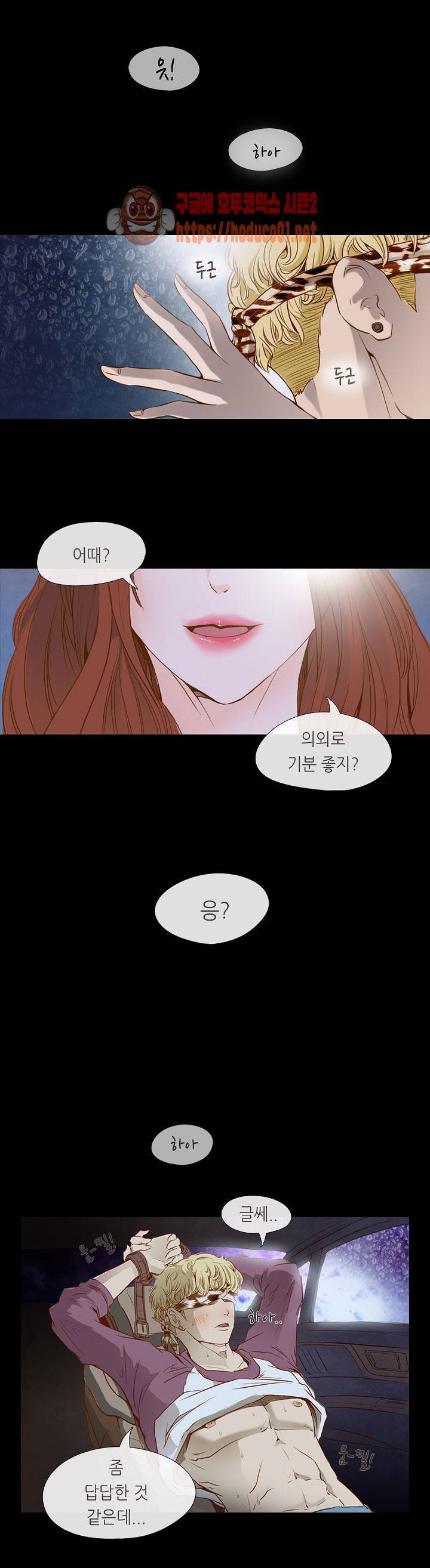 그녀주의보 : if 1화 3