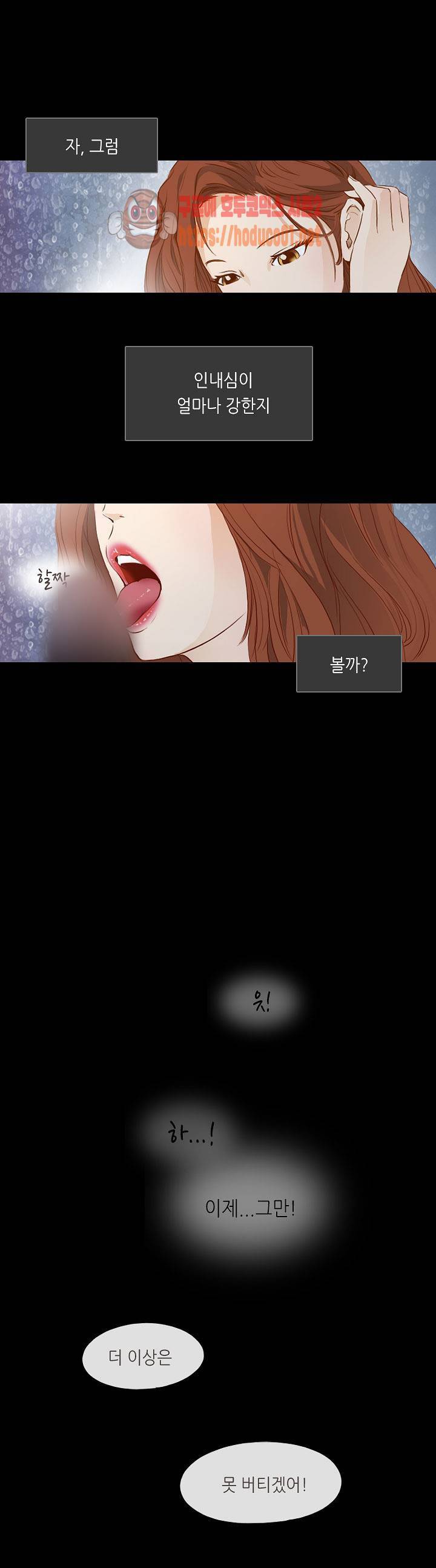 그녀주의보 : if 1화 5