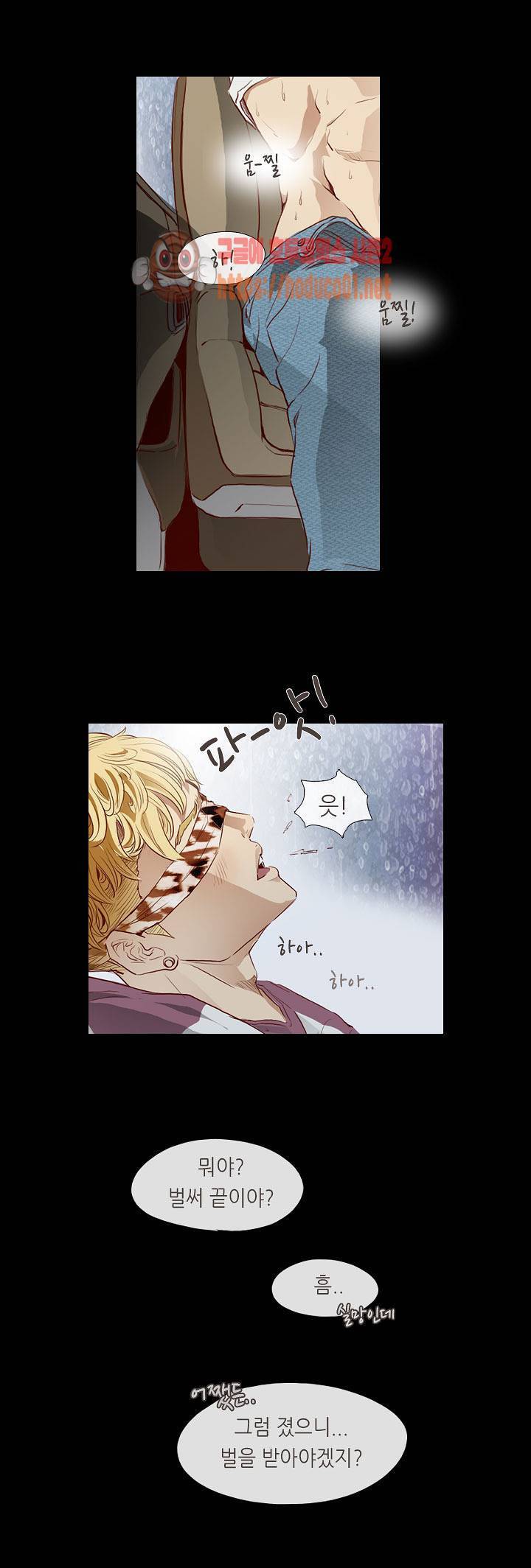 그녀주의보 : if 1화 6