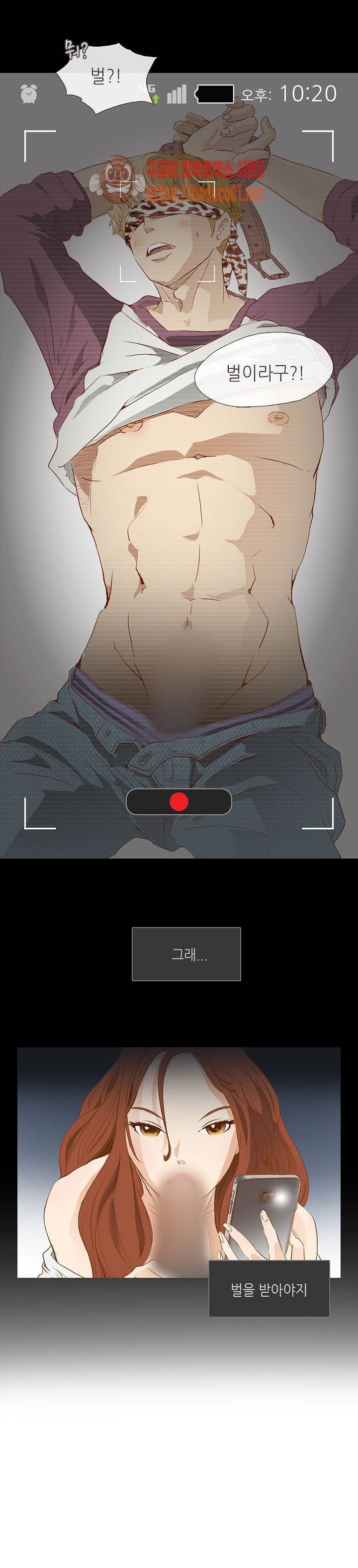 그녀주의보 : if 1화 7