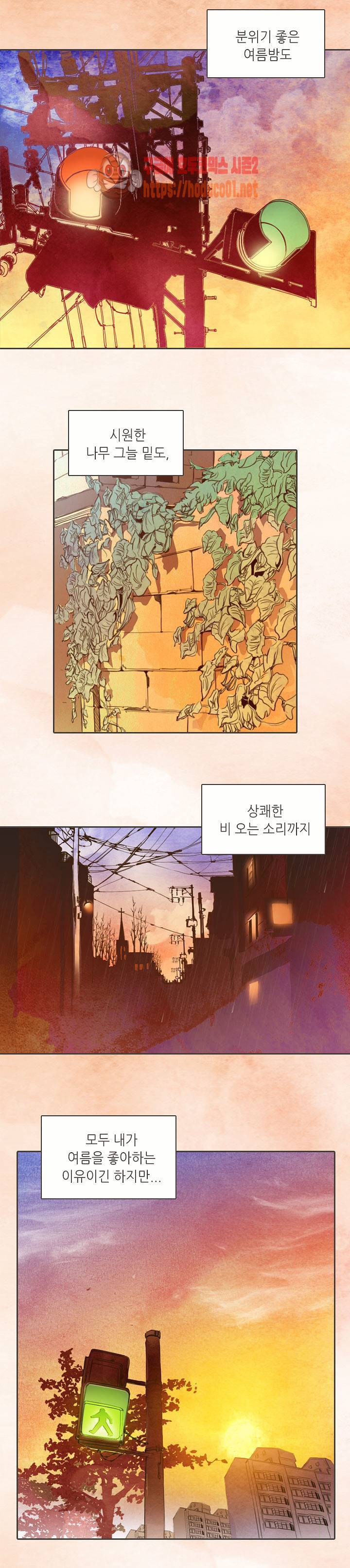 그녀주의보 : if 1화 10