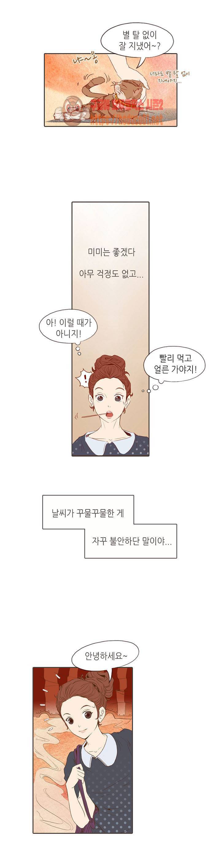 그녀주의보 : if 1화 12