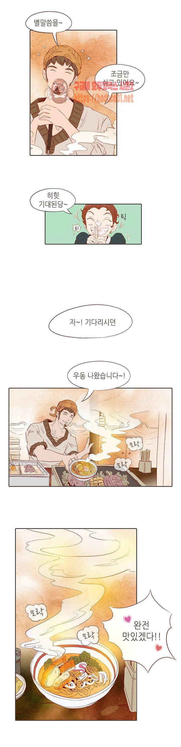 그녀주의보 : if 1화 14