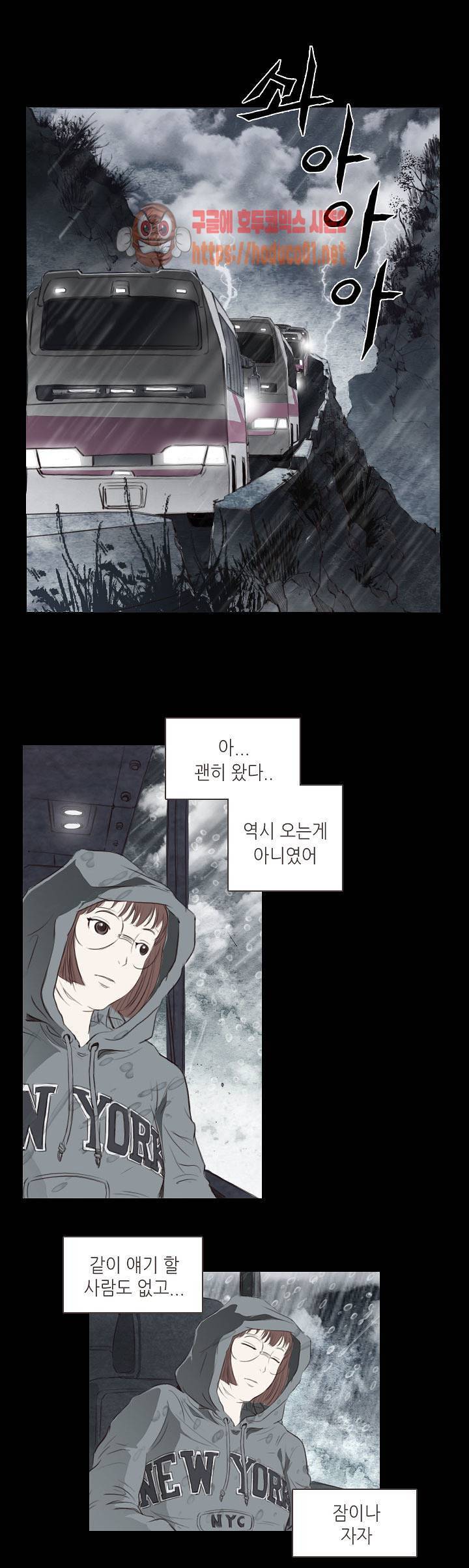 그녀주의보 : if 1화 19