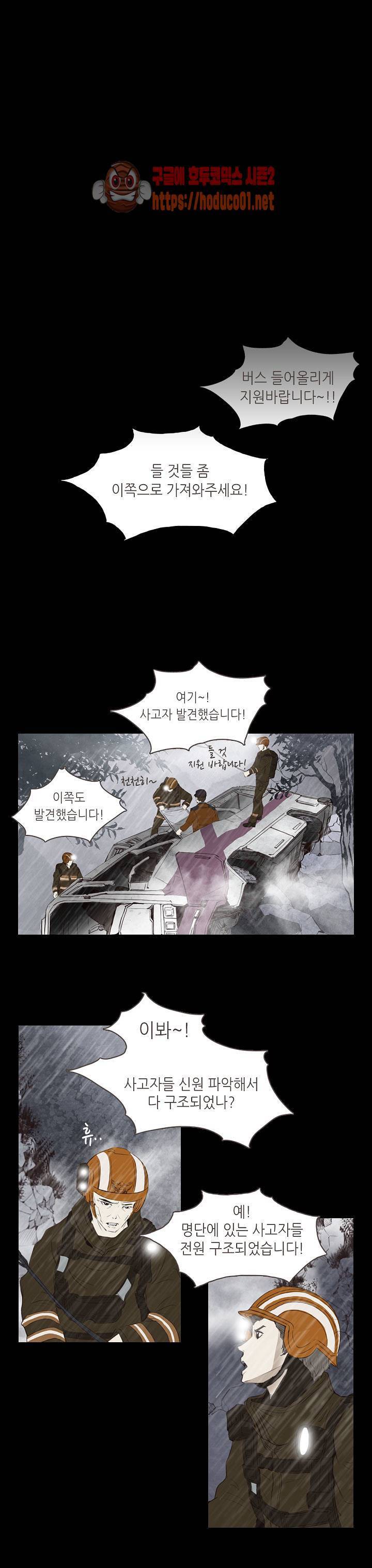 그녀주의보 : if 1화 22