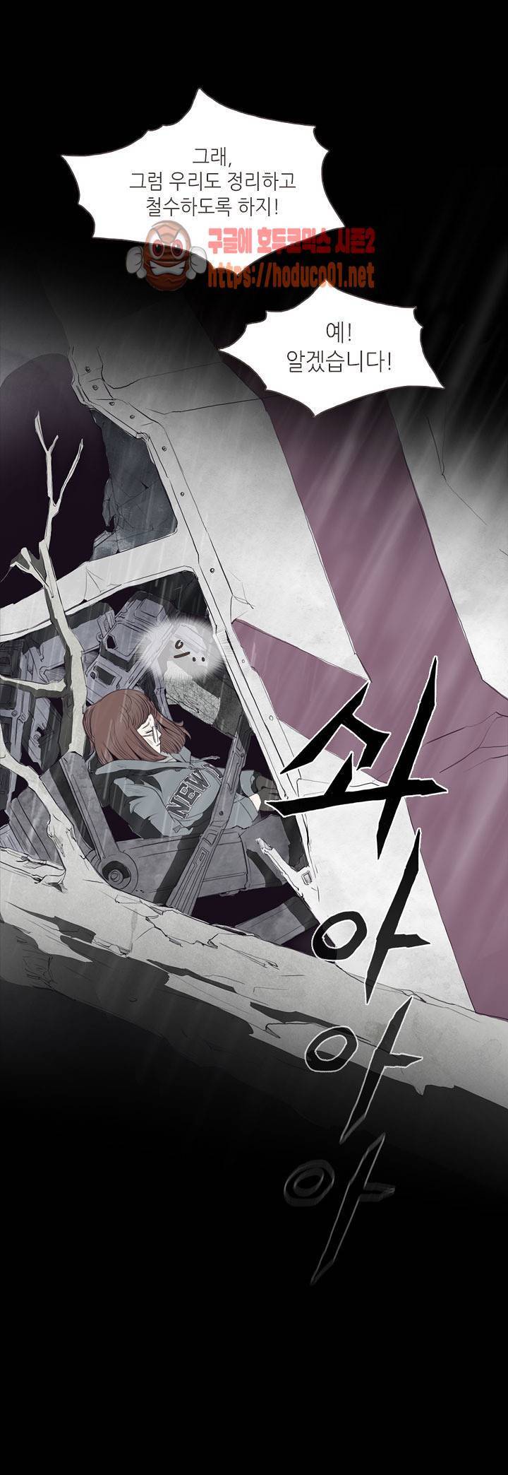 그녀주의보 : if 1화 23