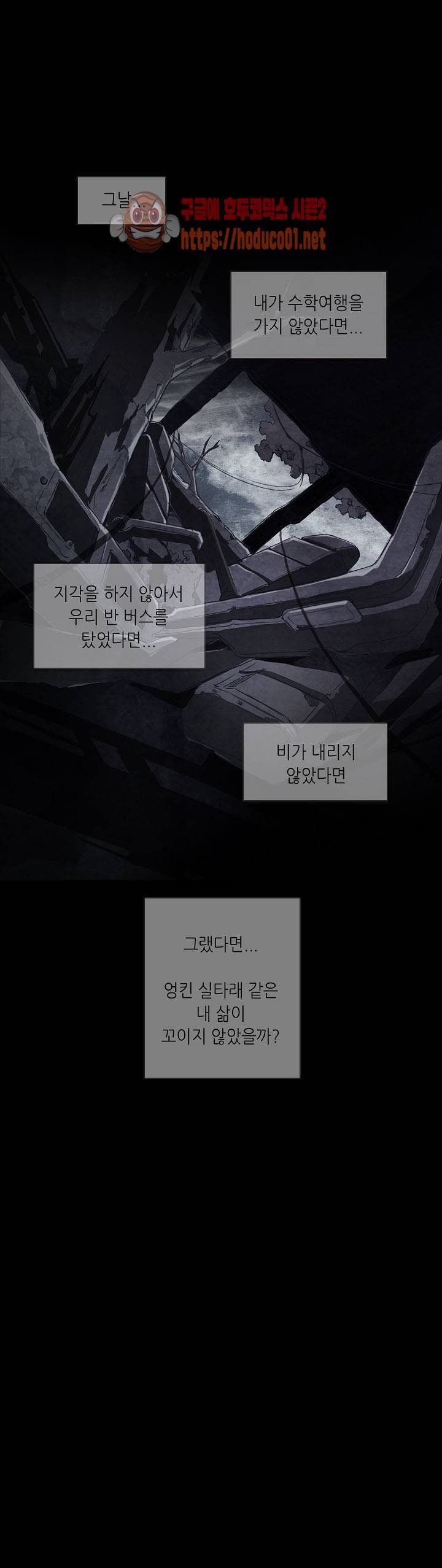 그녀주의보 : if 1화 24
