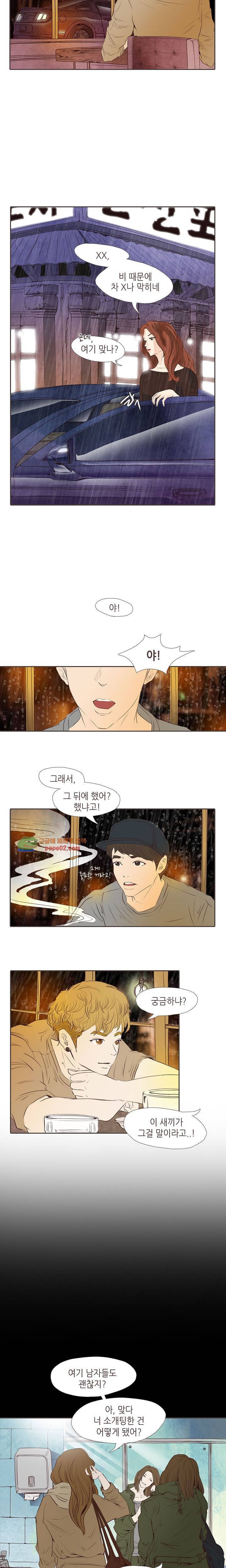 그녀주의보 : if 6화 2