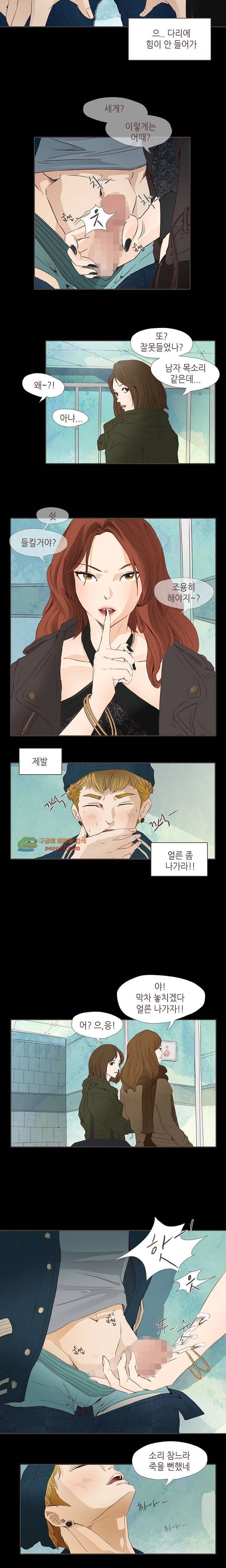 그녀주의보 : if 6화 6