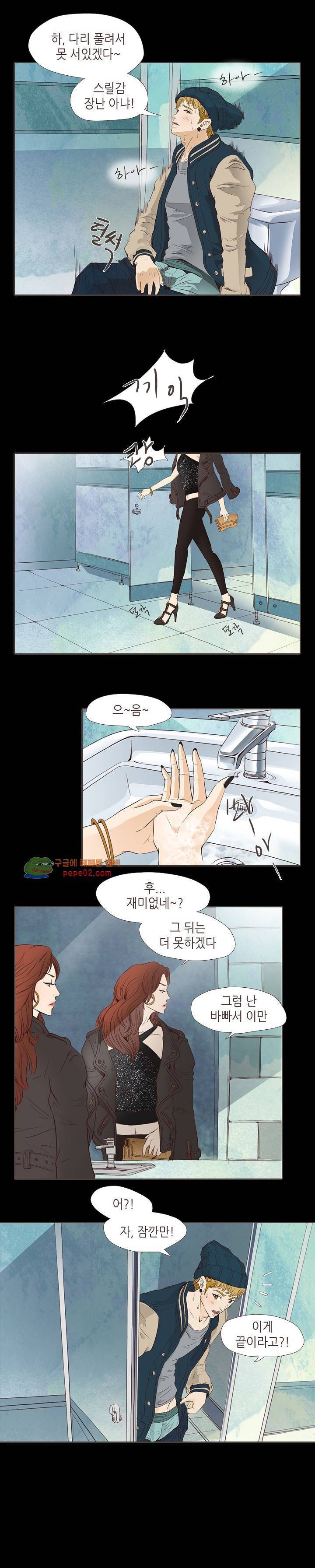 그녀주의보 : if 6화 7