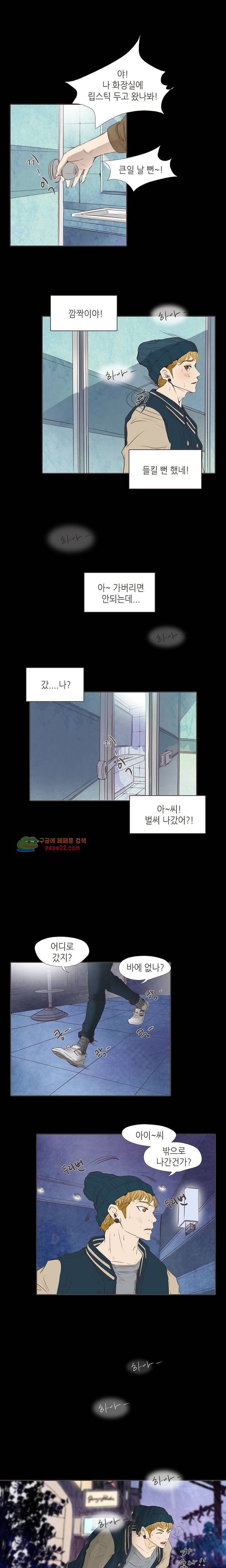 그녀주의보 : if 6화 8