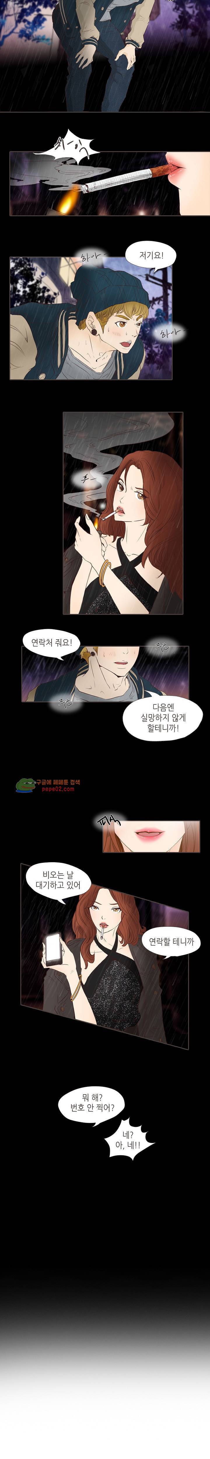 그녀주의보 : if 6화 9