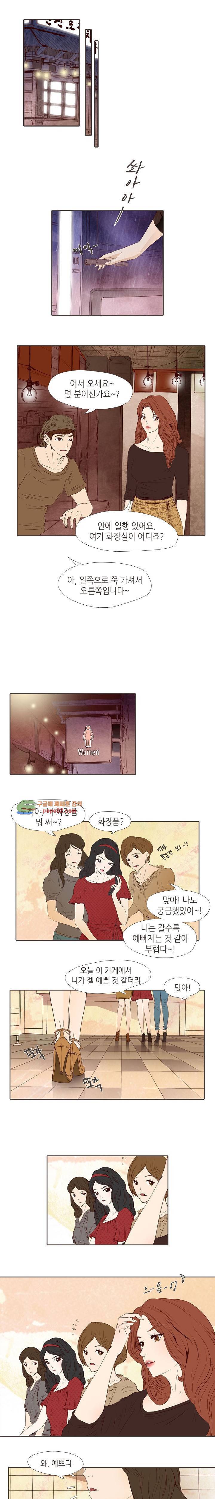 그녀주의보 : if 6화 10